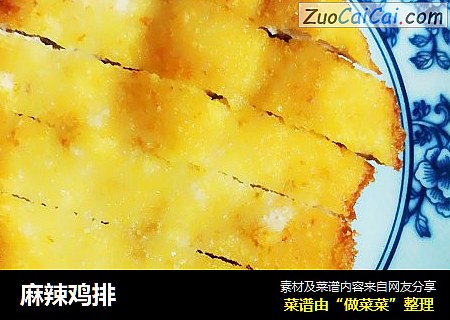 麻辣鸡排