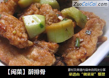 【闽菜】醉排骨