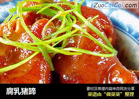 腐乳猪蹄