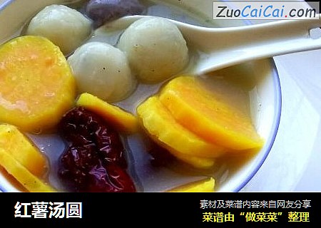红薯汤圆