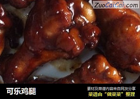 可乐鸡腿