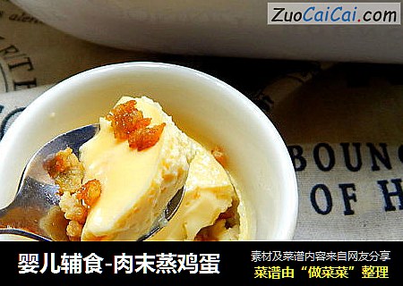 婴儿辅食-肉末蒸鸡蛋