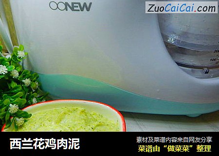 西兰花鸡肉泥