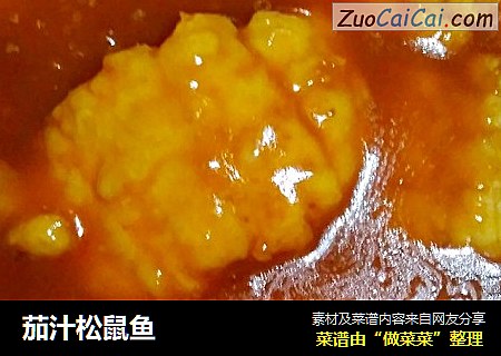 茄汁松鼠鱼