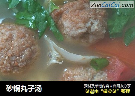 砂锅丸子汤