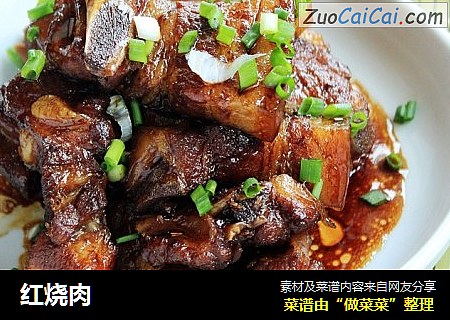 红烧肉
