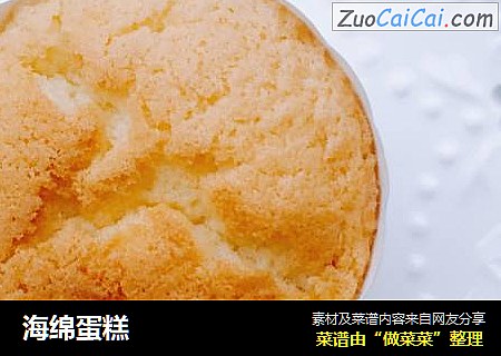 海绵蛋糕