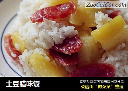 土豆腊味饭