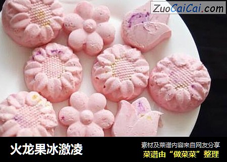 火龙果冰激凌