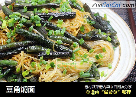 豆角焖面