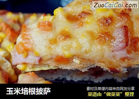 玉米培根披萨