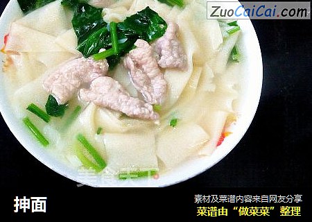 抻面