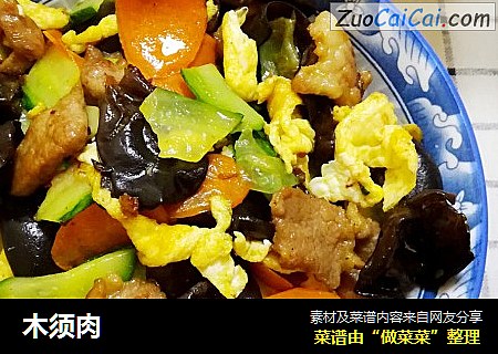 木须肉