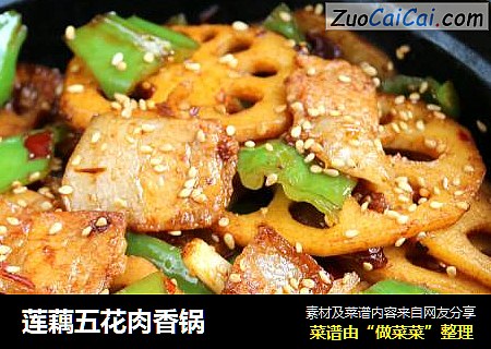 莲藕五花肉香锅