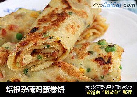 培根杂蔬鸡蛋卷饼