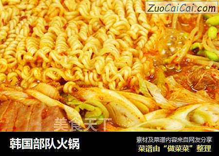韩国部队火锅