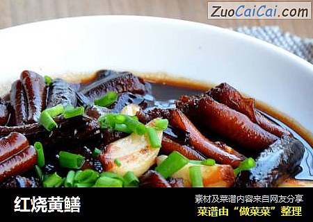 红烧黄鳝