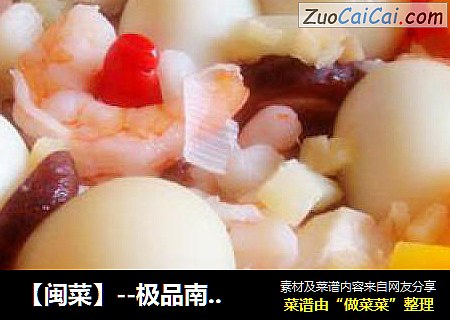 【闽菜】--极品南瓜香