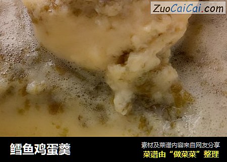 鳕鱼鸡蛋羹