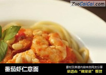 番茄虾仁意面