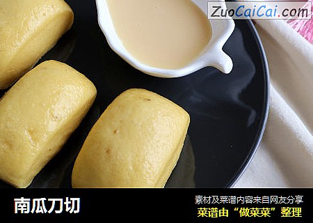 南瓜刀切