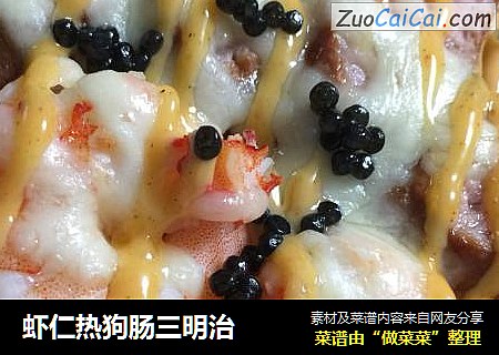 虾仁热狗肠三明治