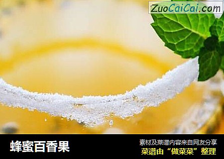 蜂蜜百香果