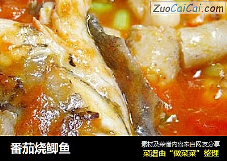 番茄烧鲫鱼