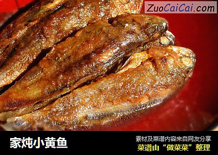 家炖小黄鱼