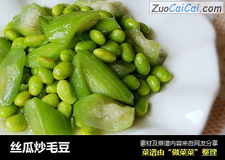 丝瓜炒毛豆