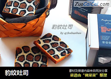 豹纹吐司