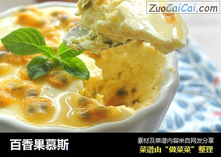 百香果慕斯