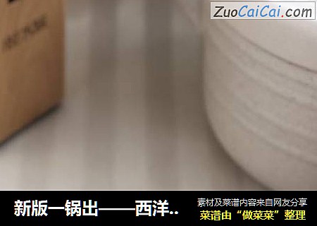 新版一锅出——西洋参虫草乌鸡汤+紫薯桃花馒头