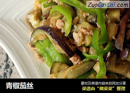 青椒茄丝