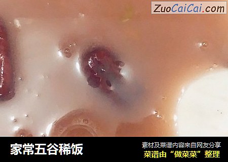 家常五谷稀饭