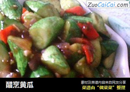 醋烹黄瓜