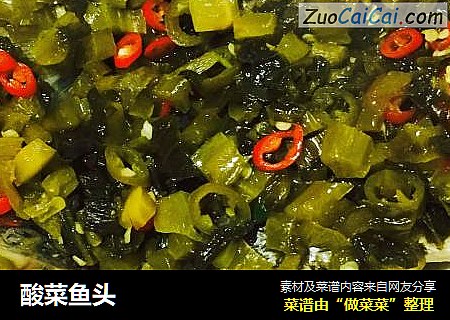 酸菜鱼头