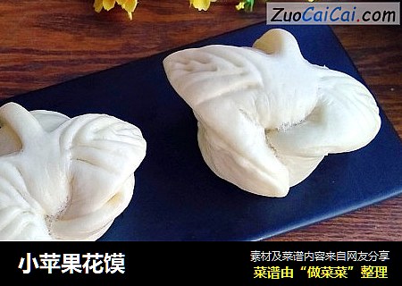 小苹果花馍