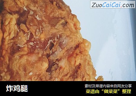 炸鸡腿