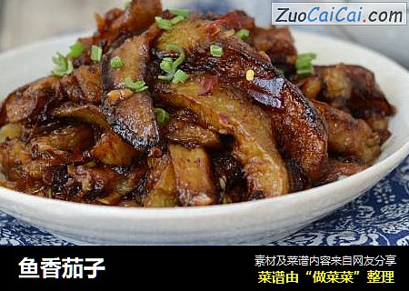 鱼香茄子