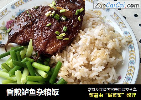 香煎鲈鱼杂粮饭 