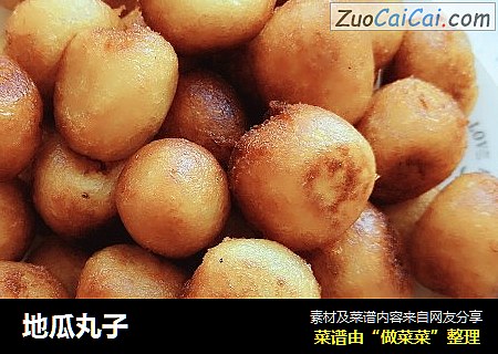 地瓜丸子