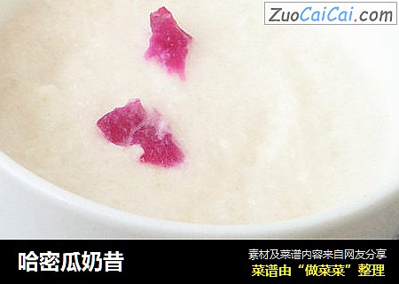 哈密瓜奶昔