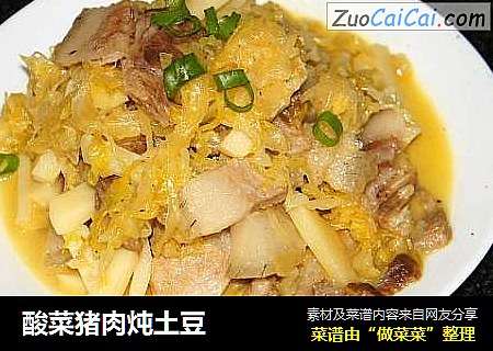 酸菜猪肉炖土豆