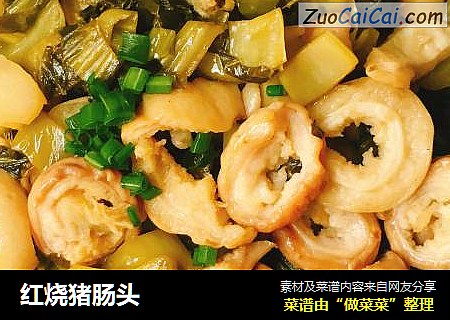红烧猪肠头