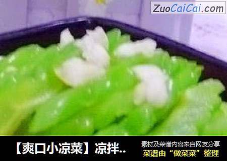 【爽口小凉菜】凉拌苦瓜