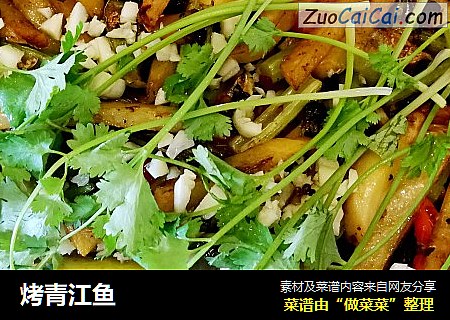烤青江鱼