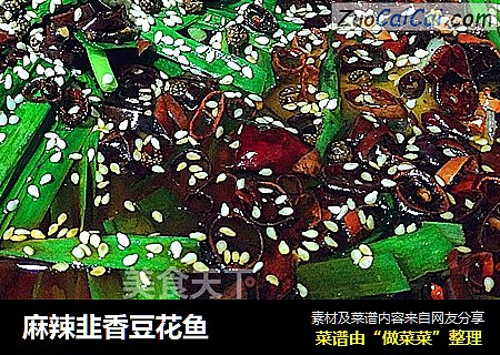 麻辣韭香豆花鱼