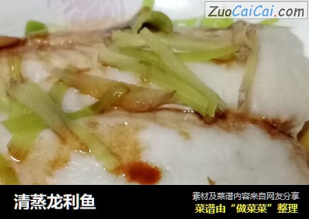 清蒸龙利鱼