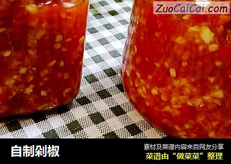自制剁椒